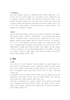 [국제교류론] 호주에 대해서-6