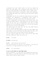 [국제교류론] 호주에 대해서-7