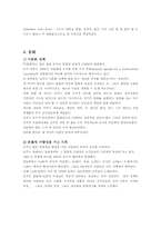 [국제교류론] 호주에 대해서-8