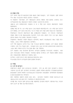 [국제교류론] 호주에 대해서-9