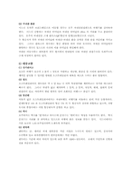 [국제교류론] 호주에 대해서-10