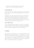 [국제교류론] 호주에 대해서-12