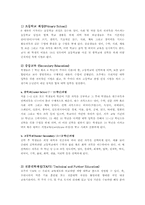 [국제교류론] 호주에 대해서-13