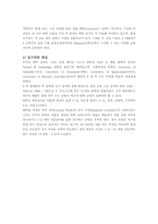 [국제교류론] 호주에 대해서-14