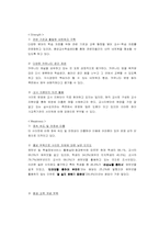 [온라인교육마케팅] 에듀넷 SWOT 분석 및 대안-7