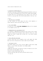 [온라인교육마케팅] 에듀넷 SWOT 분석 및 대안-9