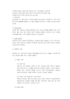 [온라인교육마케팅] 에듀넷 SWOT 분석 및 대안-10