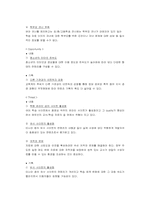 [온라인교육마케팅] 에듀넷 SWOT 분석 및 대안-15