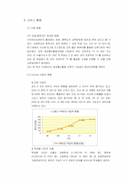 [온라인교육마케팅] 에듀넷 SWOT 분석 및 대안-16