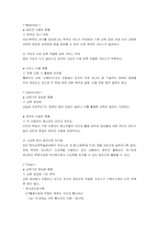 [온라인교육마케팅] 에듀넷 SWOT 분석 및 대안-20