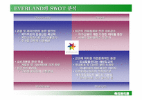 [촉진관리] 에버랜드 촉진전략-10