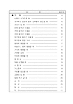 생활속의 응급처치법-3