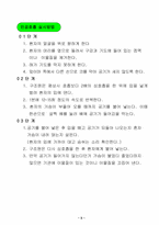 생활속의 응급처치법-7