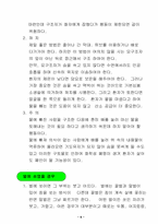 생활속의 응급처치법-10