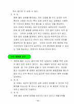 생활속의 응급처치법-12