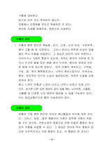 생활속의 응급처치법-14