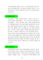 생활속의 응급처치법-15