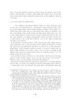 [동유럽사] 제 1차 세계대전과 동유럽의 정세변화-4