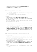 [동유럽사] 제 1차 세계대전과 동유럽의 정세변화-8