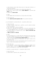 [동유럽사] 제 1차 세계대전과 동유럽의 정세변화-10