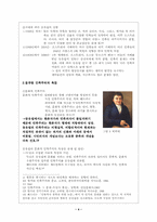 [동유럽사] 동유럽에서의 민족주의 운동-4