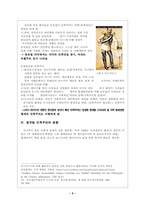 [동유럽사] 동유럽에서의 민족주의 운동-5