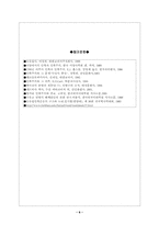 [동유럽사] 동유럽에서의 민족주의 운동-6