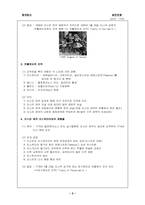 [동유럽사] 발칸전쟁-2