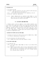 [동유럽사] 발칸전쟁-3
