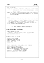 [동유럽사] 발칸전쟁-4
