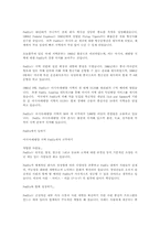 유통론 레포트-3