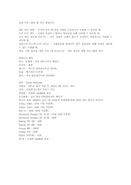 유통론 레포트-4