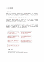 유통론 레포트-5