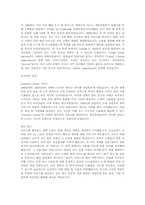 유통론 레포트-7