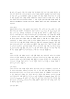 유통론 레포트-9