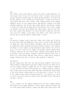 유통론 레포트-10