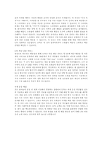 유통론 레포트-11