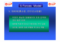 [경영분석] 하이마트 유통분석 및 경영전략-14