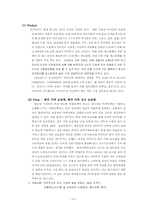 이마트 경영전략-10