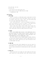 이마트 경영전략-11
