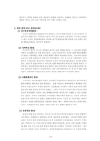 이마트 경영전략-15