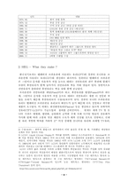 [경영혁신성공사례]한국전기초자(HEG)의 혁신사례- 한국식 경영혁신-6