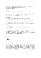 초록매실을 마케팅 성공 사례-2
