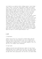초록매실을 마케팅 성공 사례-3
