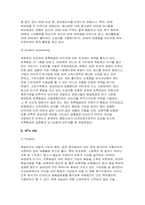 초록매실을 마케팅 성공 사례-4