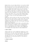 초록매실을 마케팅 성공 사례-6