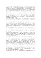 초록매실을 마케팅 성공 사례-9