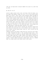 초록매실을 마케팅 성공 사례-10