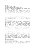 초록매실을 마케팅 성공 사례-11