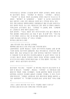 초록매실을 마케팅 성공 사례-12